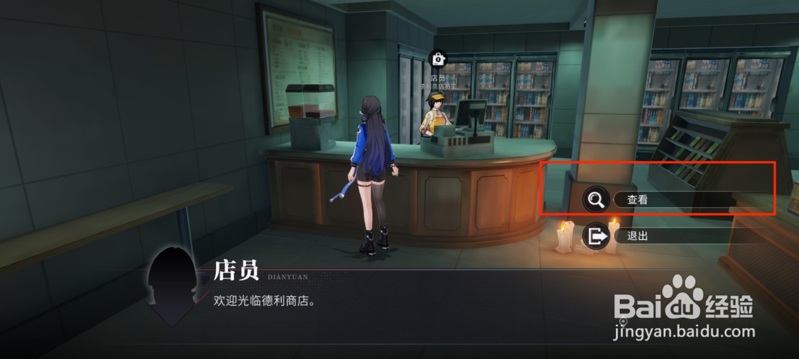 归龙潮怎么获得提神咖啡糖