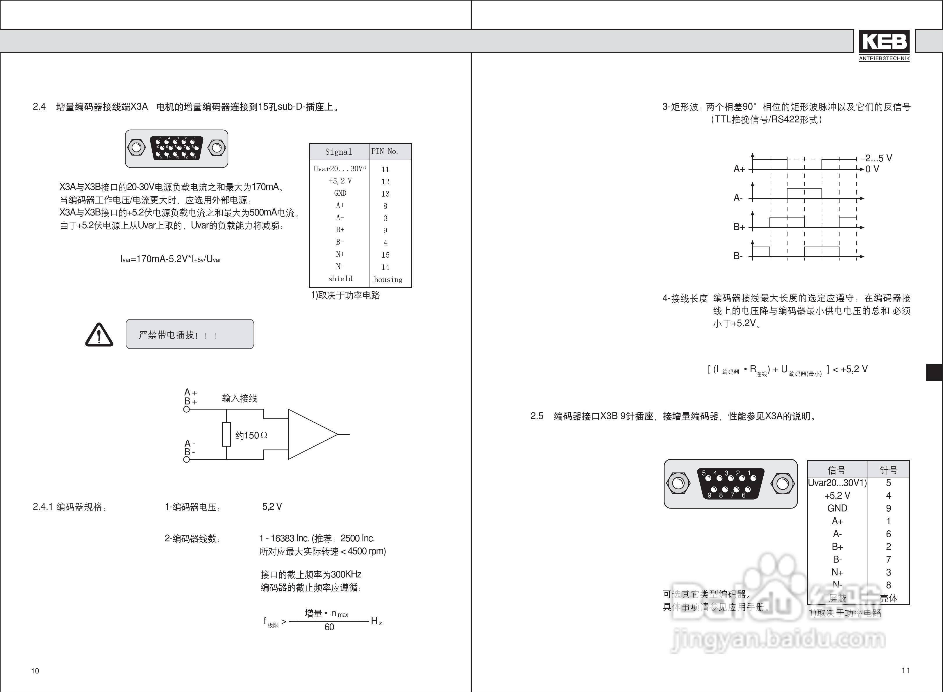 KEBF5变频器伺服使用说明书:[4]