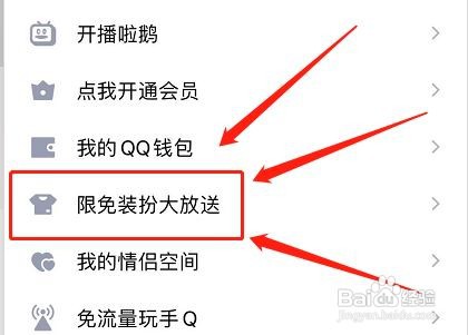 如何一键设置手机qq所有聊天背景