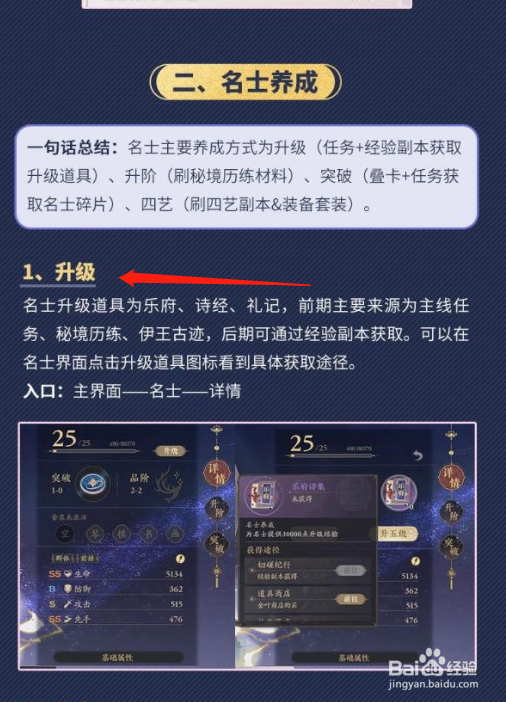花亦山心之月萌新怎么玩