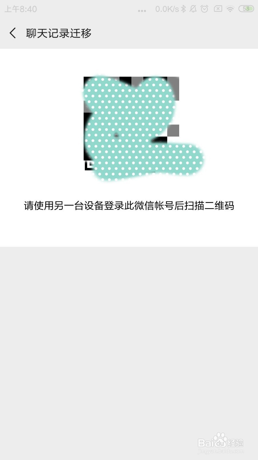 如何把旧手机的微信消息记录拷贝到新手机上