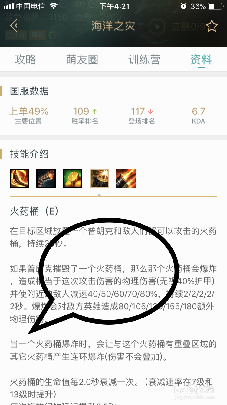 海洋之灾普朗克如何释放技能