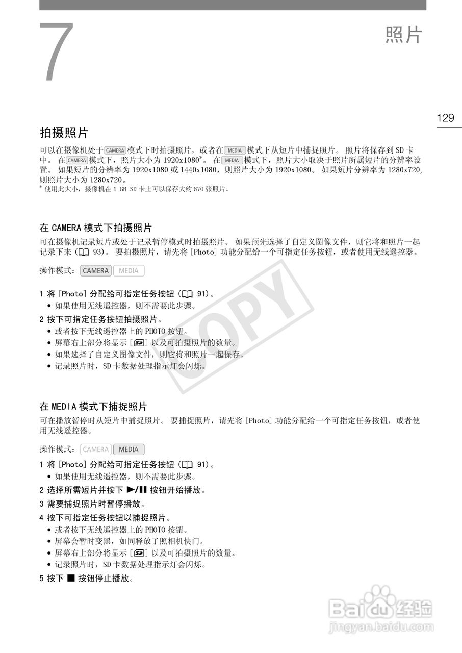 佳能XF105数码摄像机使用说明书:[13]