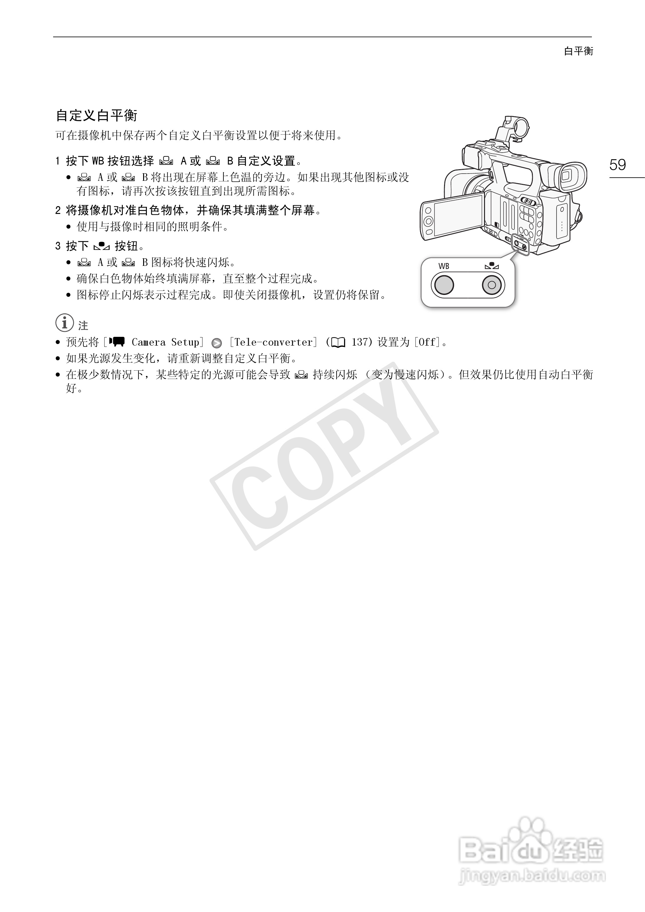 佳能XF105数码摄像机使用说明书:[6]
