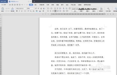 wps怎么做pdf的文件