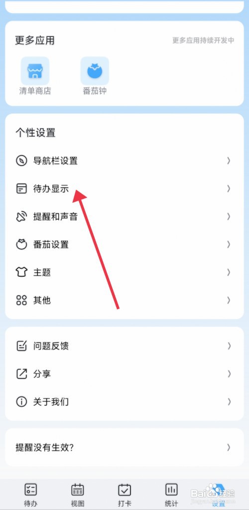 氢时光优先级图标模块的关闭如何操作