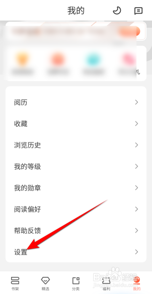 宜搜小说怎么检查版本是否最新
