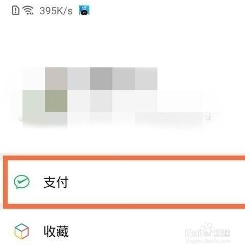 微信怎样查年度总账单