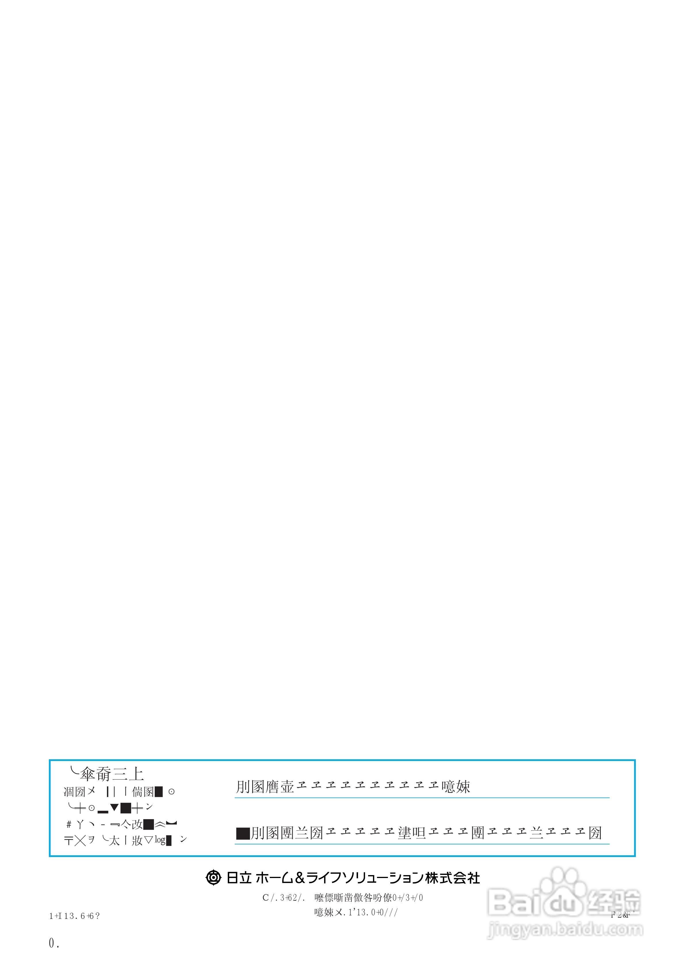 HITACHI日立扫除机 CV-PH9说明书:[2]
