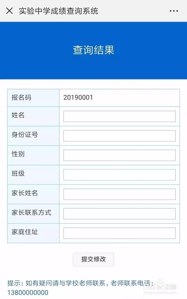 如何建立入学考试报名系统?