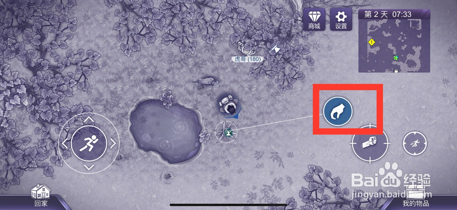 阿瑞斯病毒2怎么采集草药？