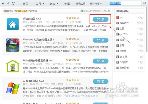 x907怎么样改成五排图标