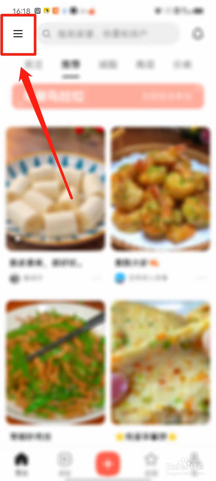 下厨房怎么设置视频菜谱自动播放
