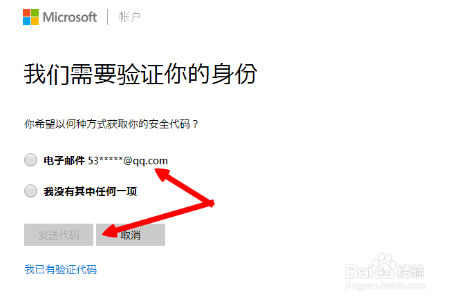 win8系统电脑忘记密码怎么办