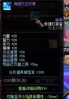 龙宫人鱼的印章怎么使用