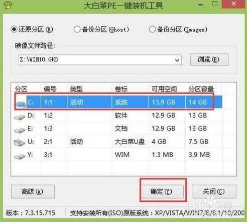 win10系统安装