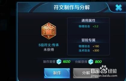 钟无艳5级符文推荐