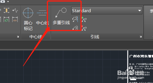 CAD怎么样添加多重引线