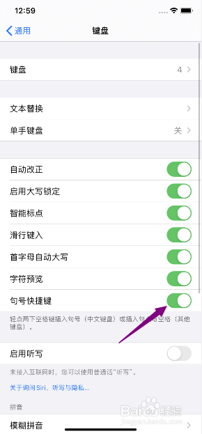 苹果11怎么开启键盘句号快捷键