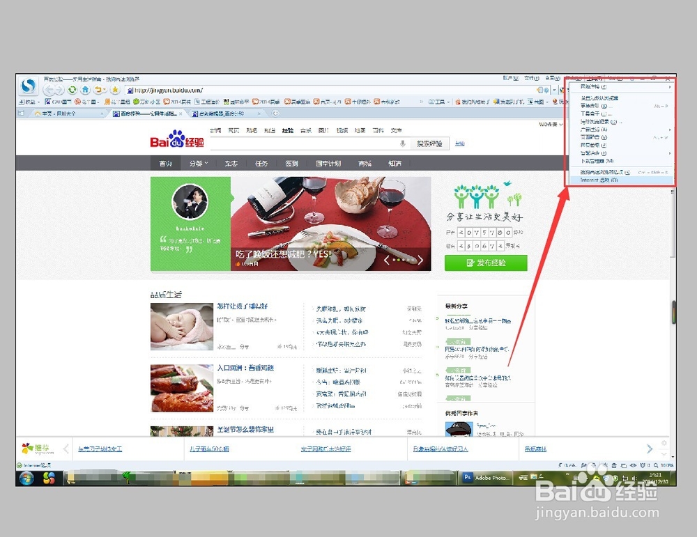 怎么样全屏截图？电脑怎么全屏截图呢？