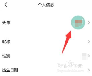 当当如何更换账号头像