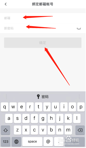石墨文档怎么绑定邮箱