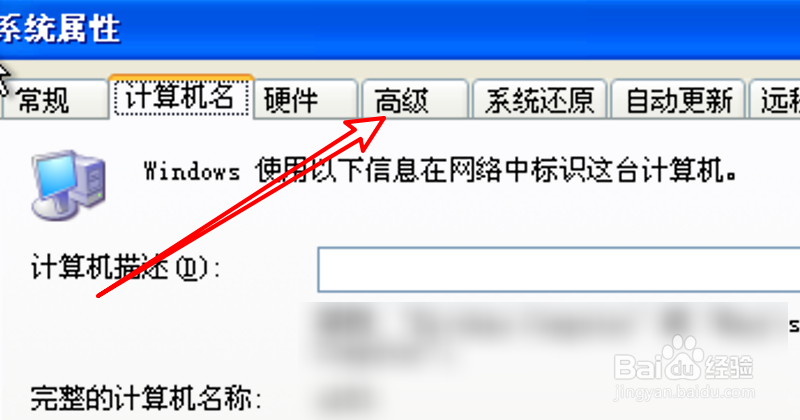 Windows系统怎么设置最佳视觉效果
