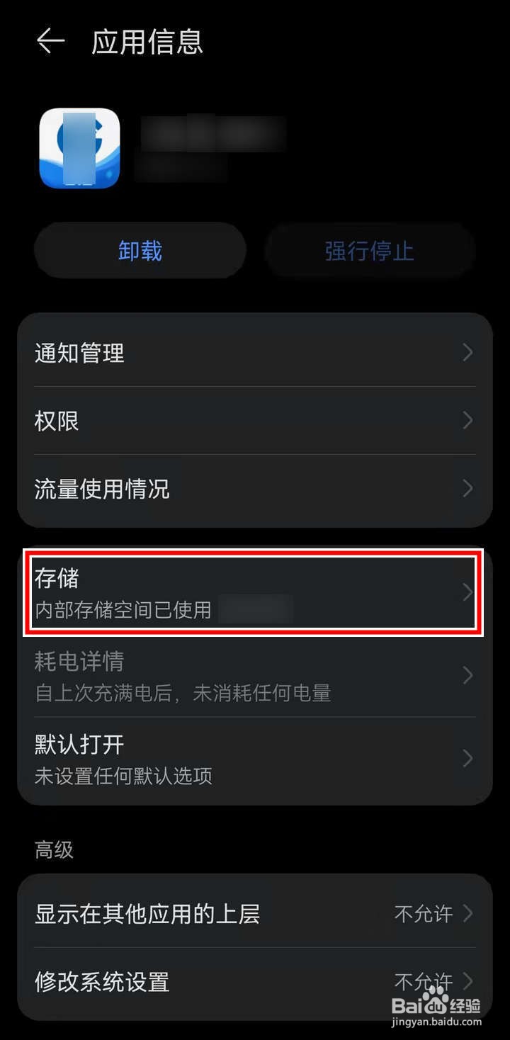 建行手机银行打不开怎么处理