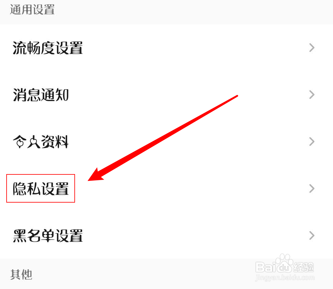 QQ音乐怎么禁用听歌动态在QQ展示