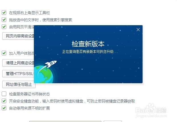 如何将浏览器更新到最新版