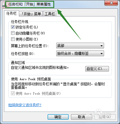 win7系统右下角的时钟找不到了怎么办
