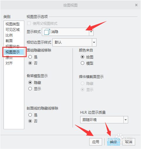 creo怎样导出cad工程图