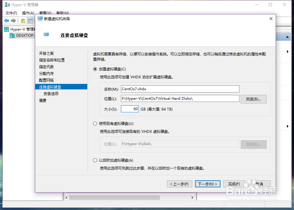 hyper-v虚拟机下载安装centos7