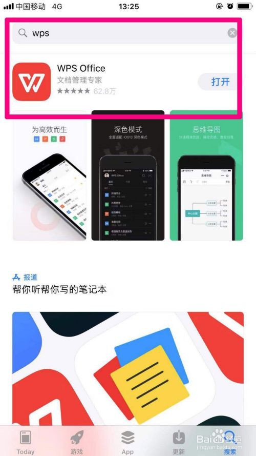 手机怎么编辑excel 百度经验