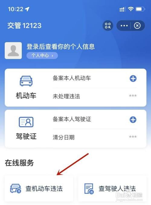 抵押车过不了户如何查违章