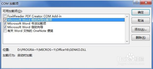 word2016启动提示:无法初始化Visual Basic环境