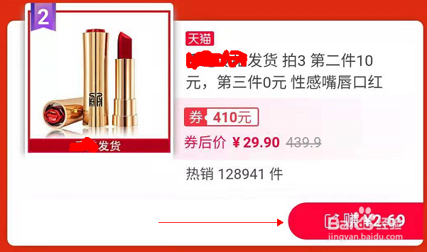 淘宝优惠券赚钱方法