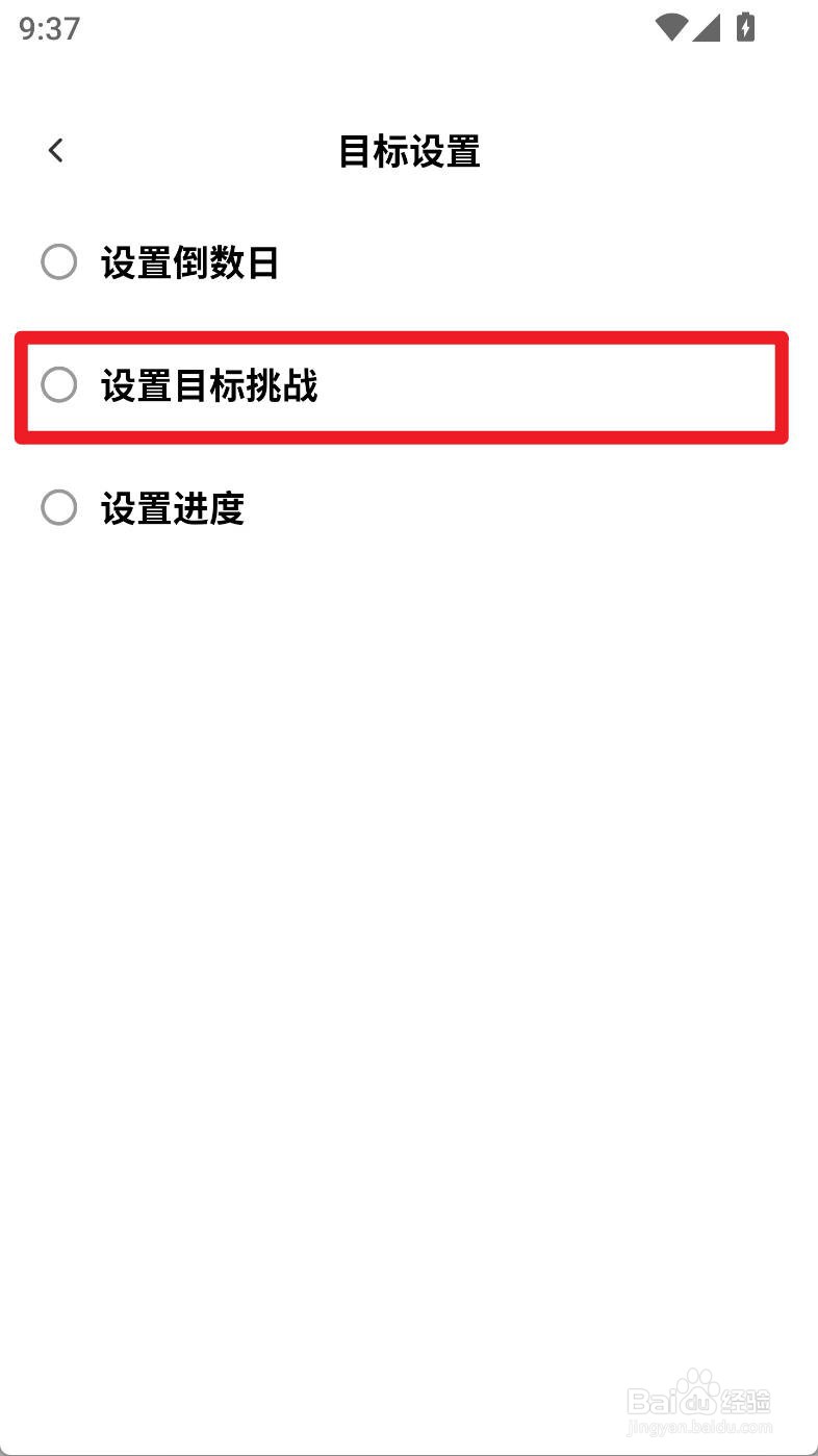小计划如何设置俯卧撑计划目标挑战