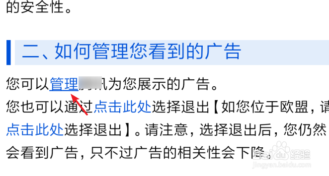 微信如何关闭朋友圈广告推送