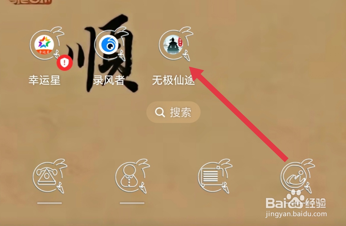 怎么在无极仙途中修炼功法蛮象天书