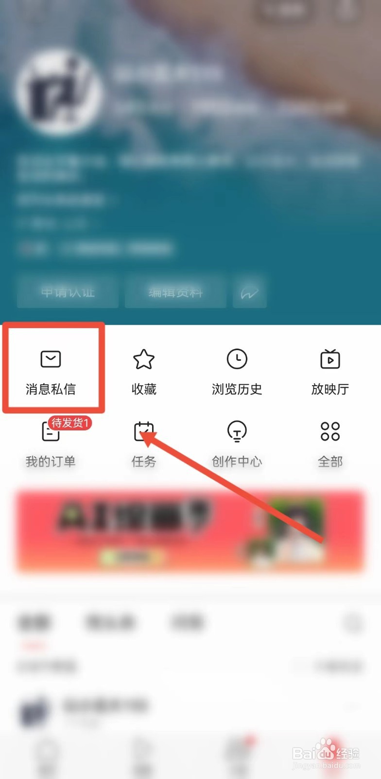 怎样关闭今日头条的话题邀请