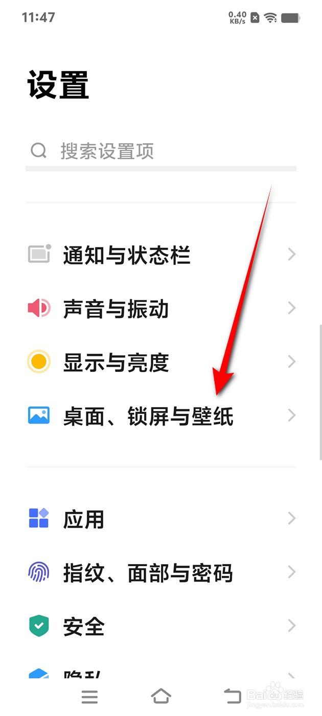 IQOO手机桌面图标自动补位怎么开启与关闭