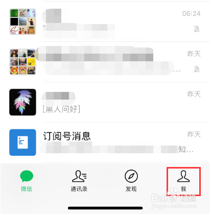 苹果手机如何登陆两个微信号