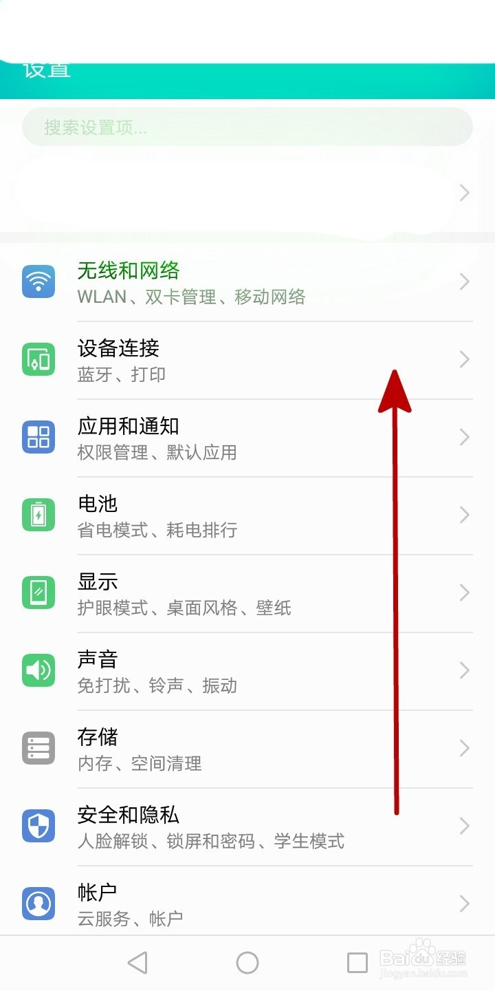 <b>畅玩7A经常出现系统更新提示怎么办</b>