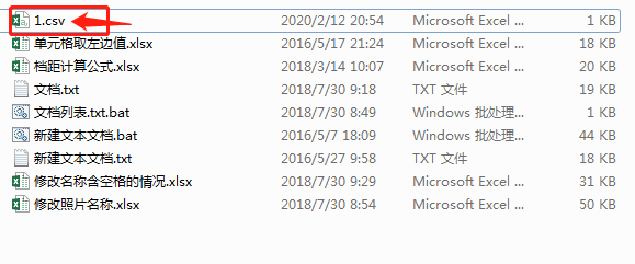 如何快速提取文件夹内文件名