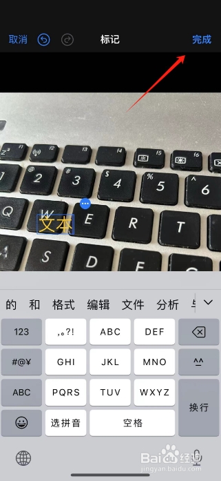 苹果手机照片如何添加文字