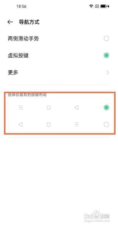 oppo返回键如何显示