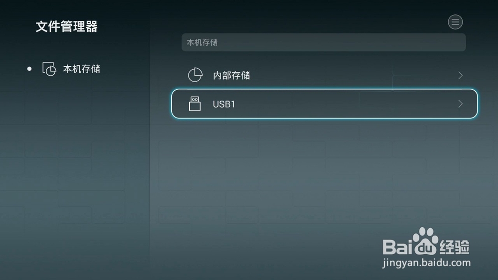 荣耀盒子怎么看直播