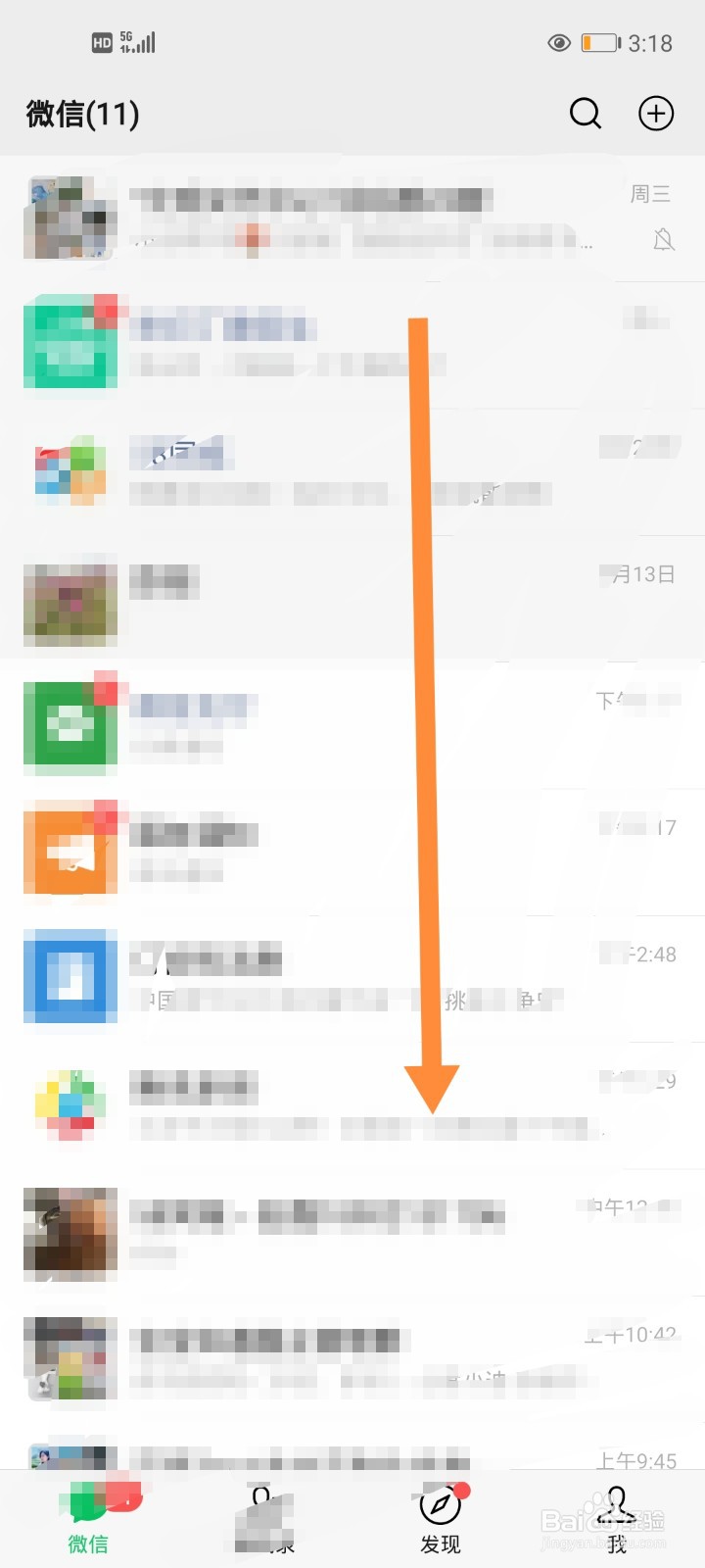 微信小程序深圳通如何添加到手机桌面？