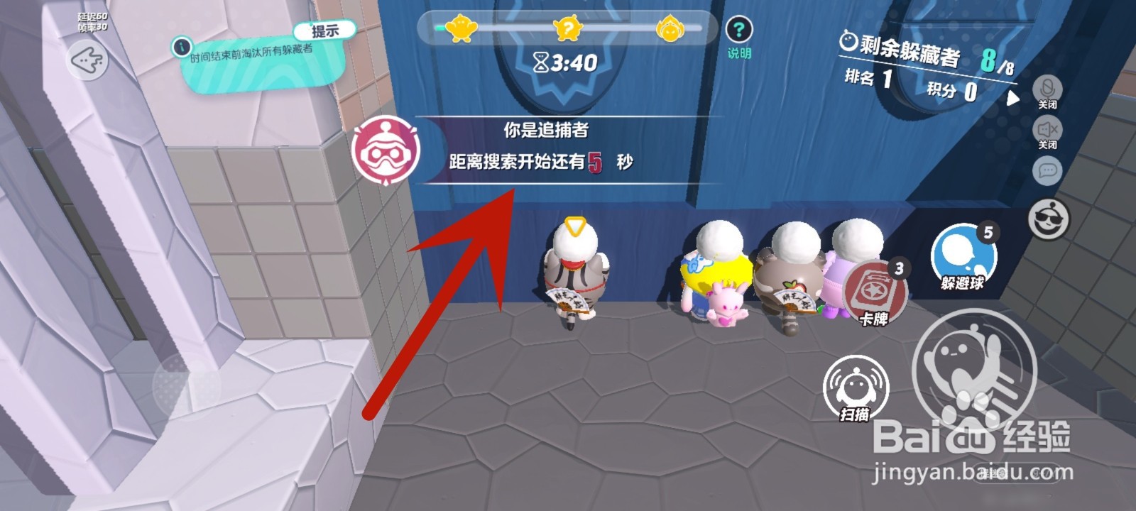 蛋仔派对怎么变追捕者